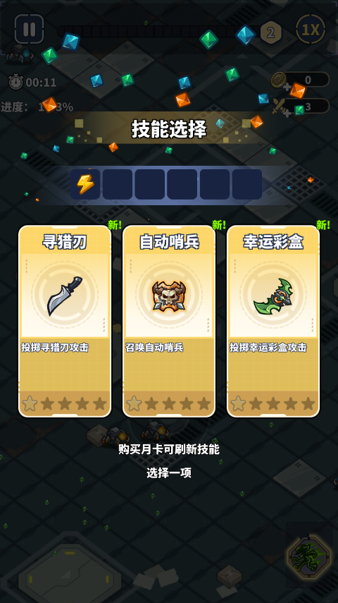 滋滋先鋒隊內購版