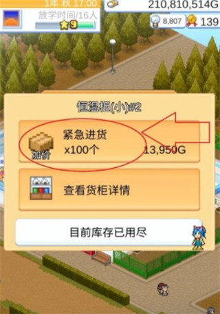 開羅便利店日記不減反增版