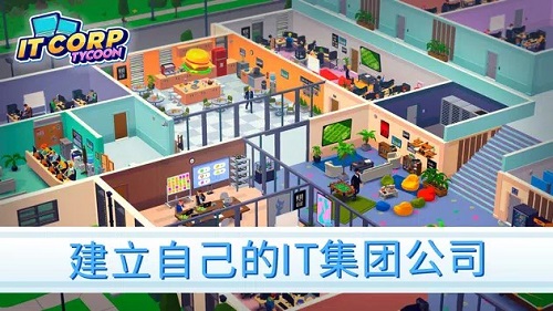 創(chuàng)業(yè)帝國無限鈔票免廣告
