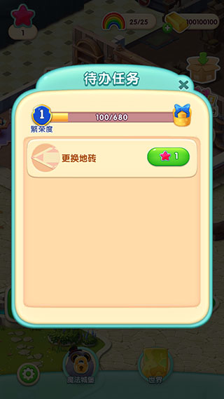 糖果萌萌消無限生命版