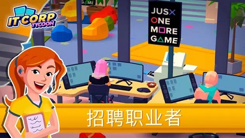 創(chuàng)業(yè)帝國無限鈔票免廣告