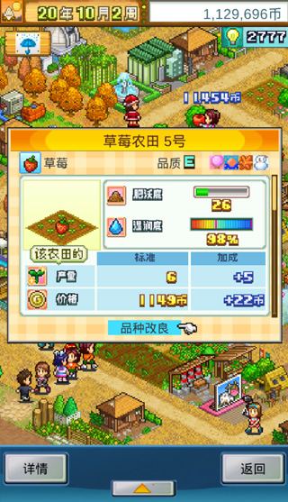 晴空農(nóng)場物語無限金幣版