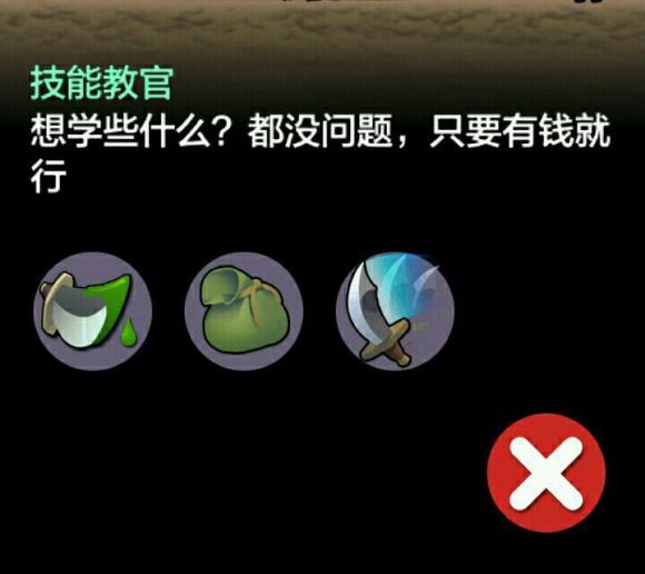 勇敢的約翰無限金幣完整版