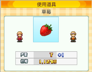 晴空農(nóng)場物語無限金幣版