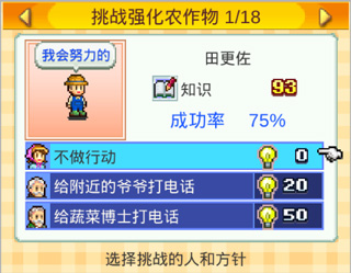 晴空農(nóng)場物語無限金幣版