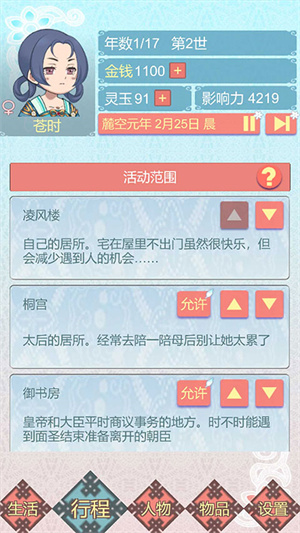 重生長(zhǎng)公主的日常無(wú)限靈玉版