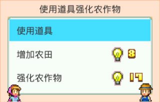 晴空農(nóng)場物語無限金幣版