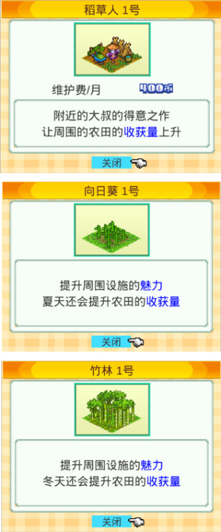 晴空農(nóng)場物語無限金幣版