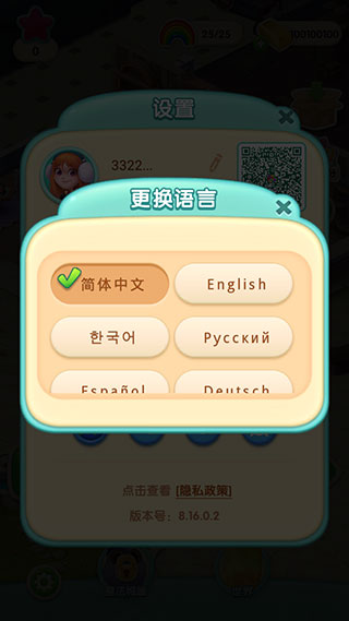 糖果萌萌消無限生命版