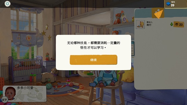 青春敘曲游戲無(wú)限體力版