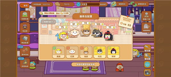 貓旅館物語最新版
