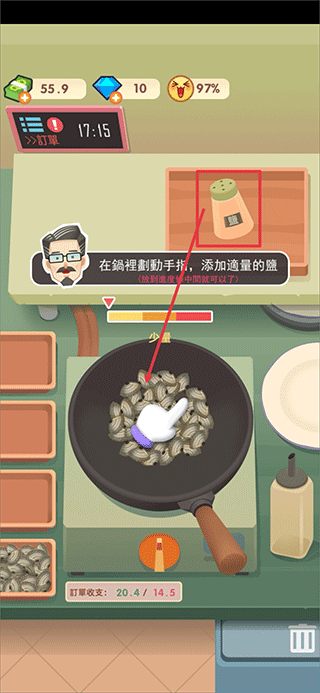 老爹熱炒店無限金幣