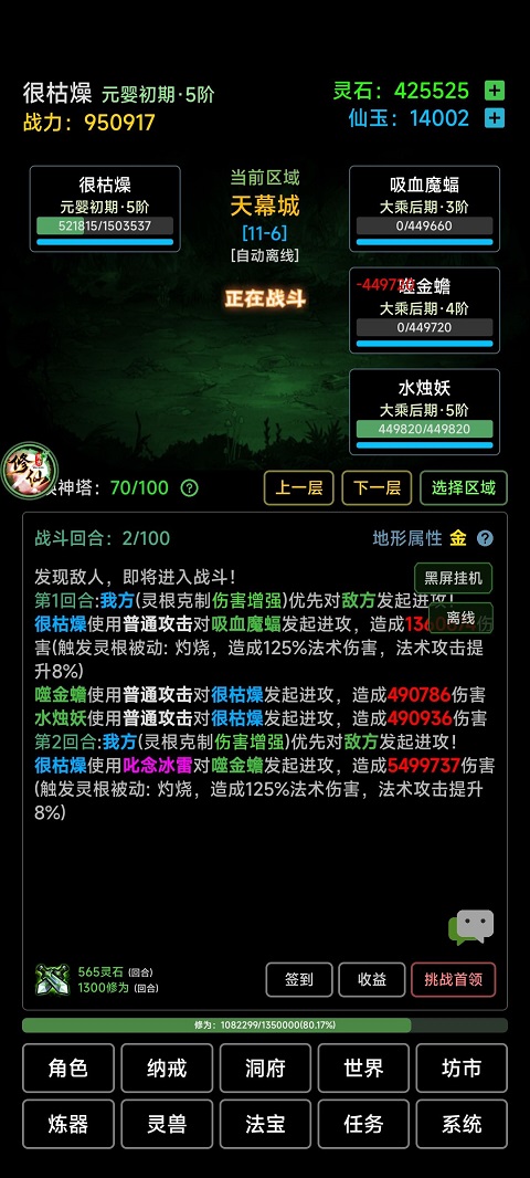 荒古修仙傳內置菜單最新版