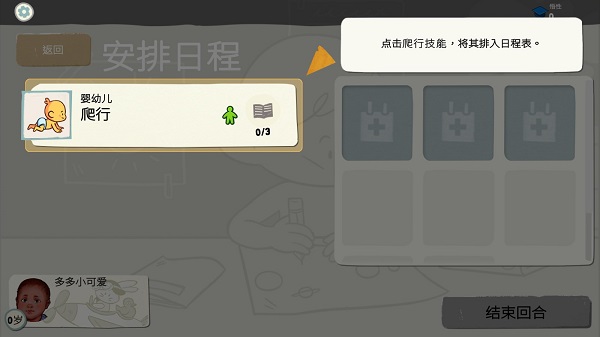 青春敘曲游戲無(wú)限體力版