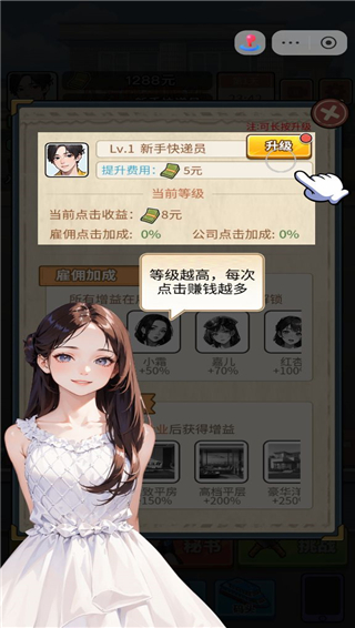 我的快遞人生游戲無(wú)廣告