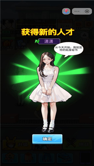 我的快遞人生游戲無(wú)廣告