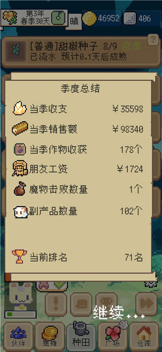 種田高手免廣告版