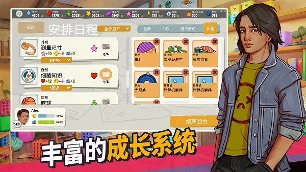 青春敘曲游戲無(wú)限體力版