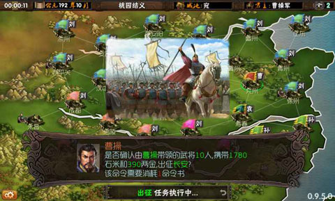 三國志霸王的夢想內置菜單版