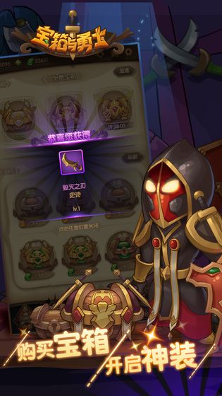 寶箱與勇士免廣告