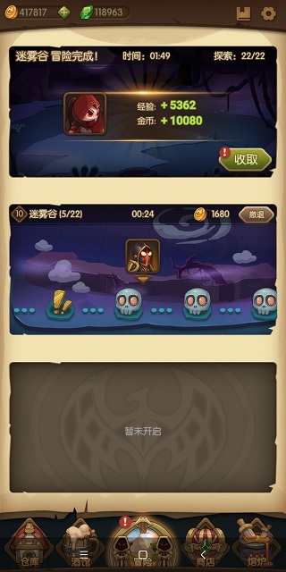 寶箱與勇士免廣告 寶箱與勇士免廣告