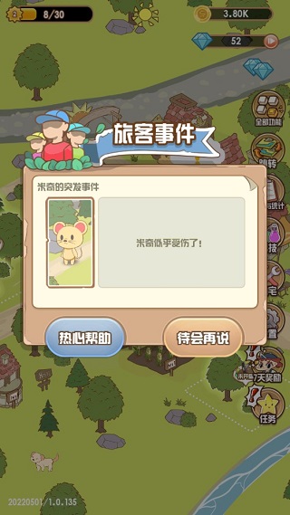 花語農場紅包版