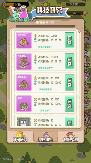 花語農場紅包版
