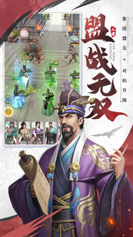 歡樂戰(zhàn)三國無限資源版