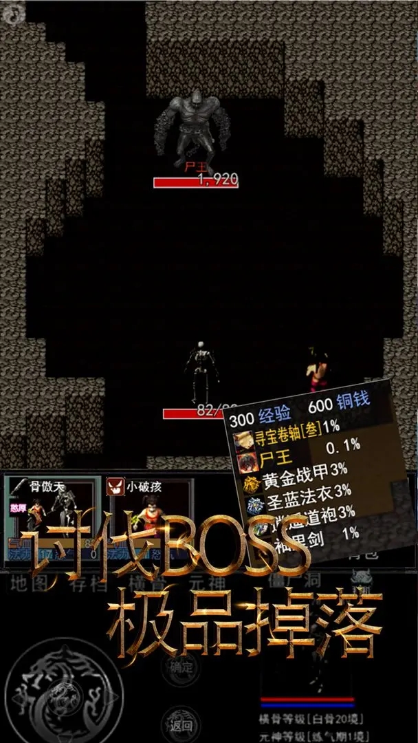 傲天骷髏傳內(nèi)置作弊菜單