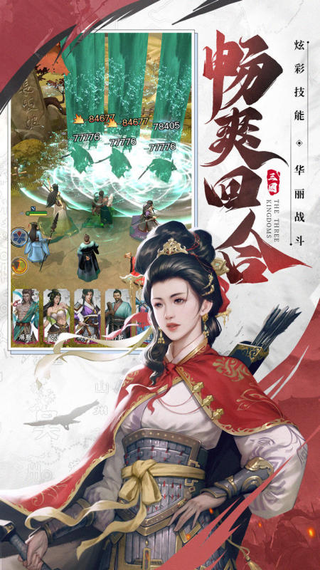 歡樂戰(zhàn)三國無限資源版