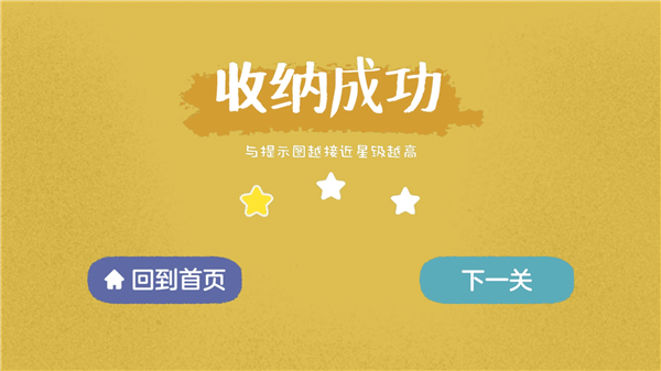往左一點(diǎn)手機(jī)版