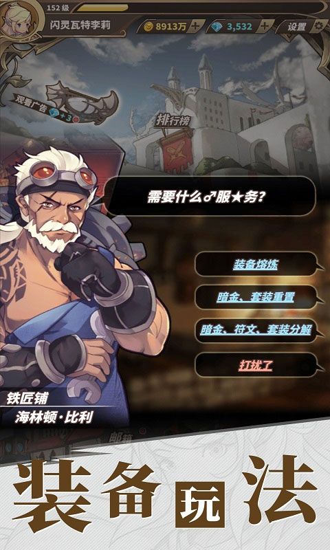 無盡大冒險最新內購無限鉆石版