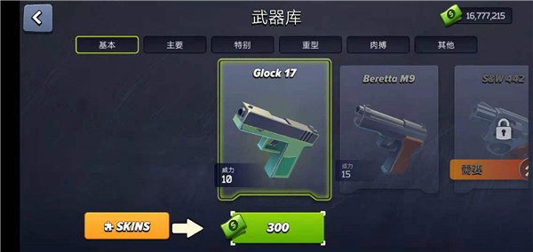 像素戰爭僵尸突襲無限金幣版