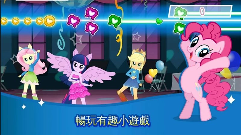 小馬寶莉魔法公主無限鉆石版