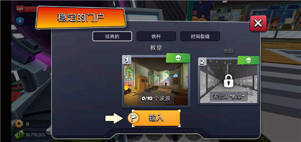 像素戰爭僵尸突襲無限金幣版
