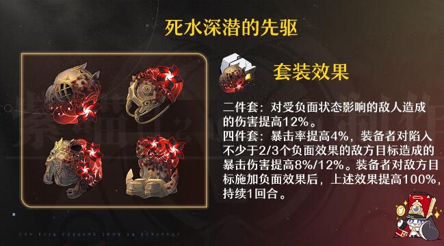 崩壞星穹鐵道黃泉遺器怎么選擇-崩壞星穹鐵道黃泉遺器最佳推薦
