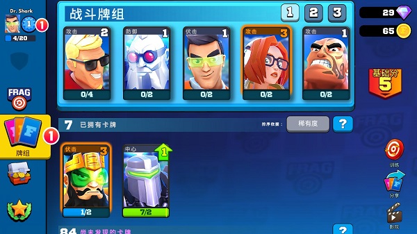 弗拉格職業(yè)射手2025內(nèi)置菜單