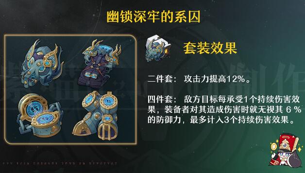崩壞星穹鐵道黃泉遺器怎么選擇-崩壞星穹鐵道黃泉遺器最佳推薦