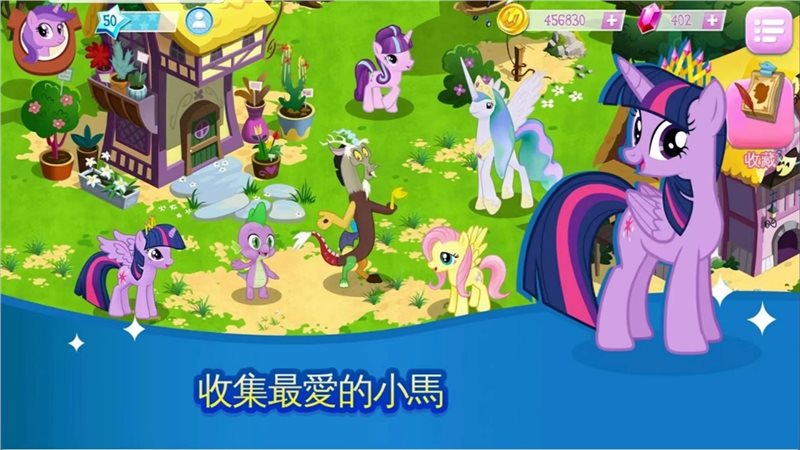 小馬寶莉魔法公主無限鉆石版