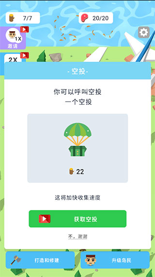 空難求生記內置Mod菜單版