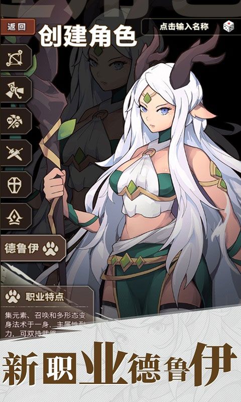 無盡大冒險最新內購無限鉆石版