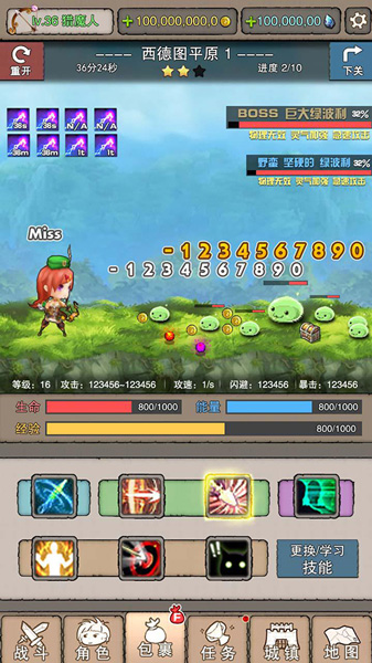 無盡大冒險最新內購無限鉆石版 無盡大冒險最新內購無限鉆石版