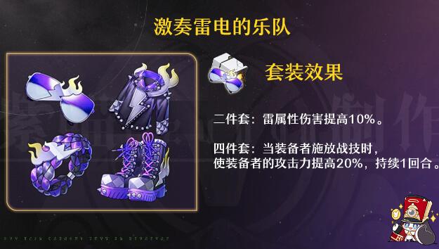 崩壞星穹鐵道黃泉遺器怎么選擇-崩壞星穹鐵道黃泉遺器最佳推薦