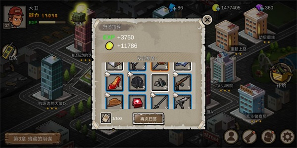 幸存者危城內置作弊菜單 幸存者危城內置作弊菜單