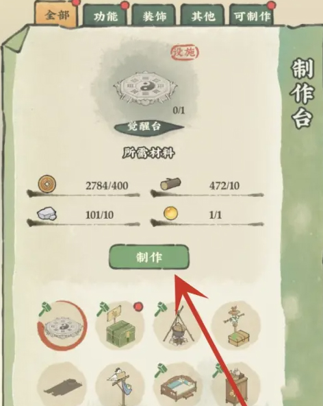 仙山小農內置GM菜單功能