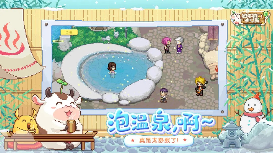 奶牛鎮的小時光無限資源版