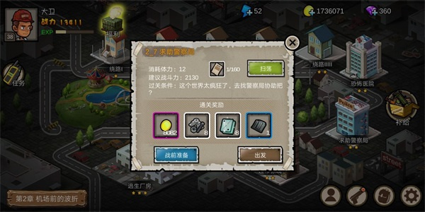 幸存者危城內置作弊菜單 幸存者危城內置作弊菜單