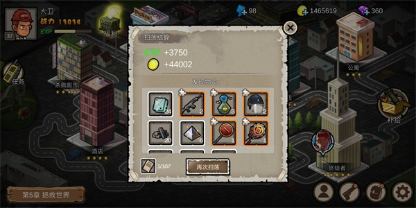 幸存者危城內置作弊菜單 幸存者危城內置作弊菜單