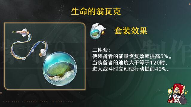 崩壞星穹鐵道加拉赫遺器怎么選-崩壞星穹鐵道加拉赫遺器推薦
