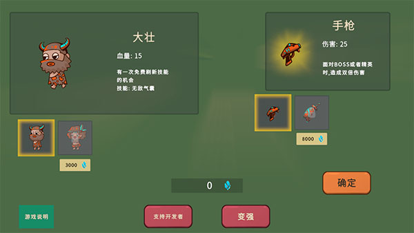沖鴨原始人內(nèi)置菜單